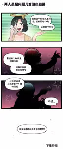 Page 285 of LastOrigin 最后的起源 LO官方漫画个人汉化合集（25.01.27 - 26.06.05更新） - preview thumbnail