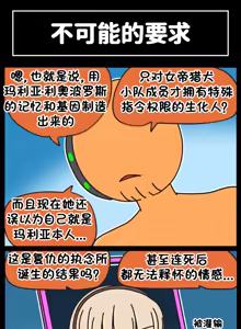Page 287 of LastOrigin 最后的起源 LO官方漫画个人汉化合集（25.01.27 - 26.06.05更新） - preview thumbnail