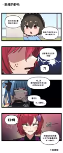 Page 301 of LastOrigin 最后的起源 LO官方漫画个人汉化合集（25.01.27 - 26.06.05更新） - preview thumbnail