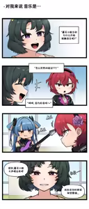 Page 310 of LastOrigin 最后的起源 LO官方漫画个人汉化合集（25.01.27 - 26.06.05更新） - preview thumbnail