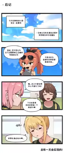 Page 317 of LastOrigin 最后的起源 LO官方漫画个人汉化合集（25.01.27 - 26.06.05更新） - preview thumbnail