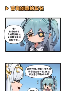 Page 327 of LastOrigin 最后的起源 LO官方漫画个人汉化合集（25.01.27 - 26.06.05更新） - preview thumbnail