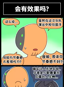 Page 333 of LastOrigin 最后的起源 LO官方漫画个人汉化合集（25.01.27 - 26.06.05更新） - preview thumbnail
