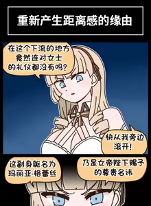 Page 334 of LastOrigin 最后的起源 LO官方漫画个人汉化合集（25.01.27 - 26.06.05更新） - preview thumbnail