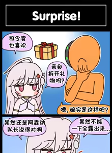 Page 363 of LastOrigin 最后的起源 LO官方漫画个人汉化合集（25.01.27 - 26.06.05更新） - preview thumbnail