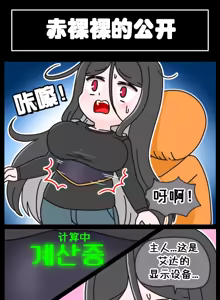 Page 37 of LastOrigin 最后的起源 LO官方漫画个人汉化合集（25.01.27 - 26.06.05更新） - preview thumbnail