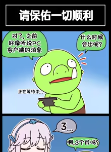 Page 383 of LastOrigin 最后的起源 LO官方漫画个人汉化合集（25.01.27 - 26.06.05更新） - preview thumbnail