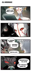 Page 390 of LastOrigin 最后的起源 LO官方漫画个人汉化合集（25.01.27 - 26.06.05更新） - preview thumbnail