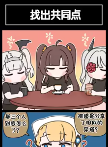 Page 408 of LastOrigin 最后的起源 LO官方漫画个人汉化合集（25.01.27 - 26.06.05更新） - preview thumbnail