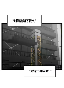 Page 417 of LastOrigin 最后的起源 LO官方漫画个人汉化合集（25.01.27 - 26.06.05更新） - preview thumbnail