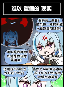 Page 419 of LastOrigin 最后的起源 LO官方漫画个人汉化合集（25.01.27 - 26.06.05更新） - preview thumbnail