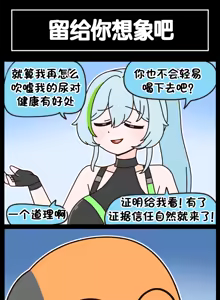 Page 426 of LastOrigin 最后的起源 LO官方漫画个人汉化合集（25.01.27 - 26.06.05更新） - preview thumbnail