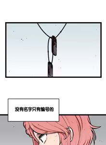 Page 436 of LastOrigin 最后的起源 LO官方漫画个人汉化合集（25.01.27 - 26.06.05更新） - preview thumbnail