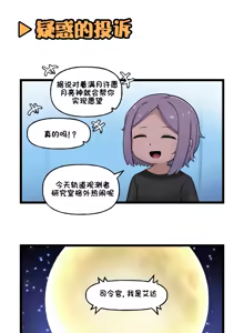 Page 447 of LastOrigin 最后的起源 LO官方漫画个人汉化合集（25.01.27 - 26.06.05更新） - preview thumbnail