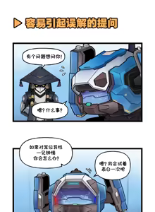 Page 488 of LastOrigin 最后的起源 LO官方漫画个人汉化合集（25.01.27 - 26.06.05更新） - preview thumbnail