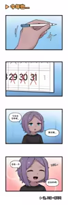 Page 490 of LastOrigin 最后的起源 LO官方漫画个人汉化合集（25.01.27 - 26.06.05更新） - preview thumbnail