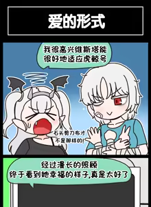 Page 492 of LastOrigin 最后的起源 LO官方漫画个人汉化合集（25.01.27 - 26.06.05更新） - preview thumbnail