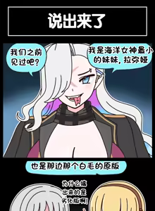 Page 502 of LastOrigin 最后的起源 LO官方漫画个人汉化合集（25.01.27 - 26.06.05更新） - preview thumbnail