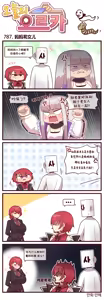Page 506 of LastOrigin 最后的起源 LO官方漫画个人汉化合集（25.01.27 - 26.06.05更新） - preview thumbnail