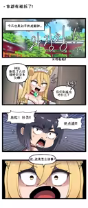 Page 51 of LastOrigin 最后的起源 LO官方漫画个人汉化合集（25.01.27 - 26.06.05更新） - preview thumbnail
