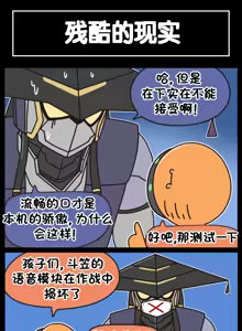 Page 512 of LastOrigin 最后的起源 LO官方漫画个人汉化合集（25.01.27 - 26.06.05更新） - preview thumbnail