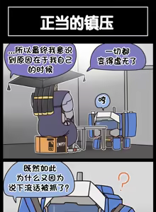 Page 513 of LastOrigin 最后的起源 LO官方漫画个人汉化合集（25.01.27 - 26.06.05更新） - preview thumbnail