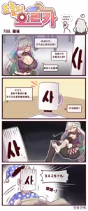 Page 515 of LastOrigin 最后的起源 LO官方漫画个人汉化合集（25.01.27 - 26.06.05更新） - preview thumbnail
