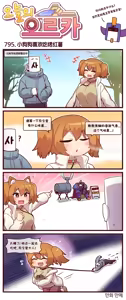 Page 538 of LastOrigin 最后的起源 LO官方漫画个人汉化合集（25.01.27 - 26.06.05更新） - preview thumbnail