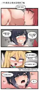 Page 54 of LastOrigin 最后的起源 LO官方漫画个人汉化合集（25.01.27 - 26.06.05更新） - preview thumbnail