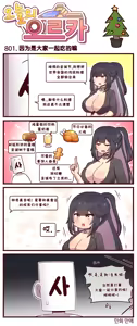 Page 582 of LastOrigin 最后的起源 LO官方漫画个人汉化合集（25.01.27 - 26.06.05更新） - preview thumbnail