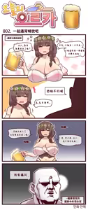 Page 583 of LastOrigin 最后的起源 LO官方漫画个人汉化合集（25.01.27 - 26.06.05更新） - preview thumbnail