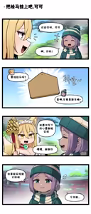 Page 600 of LastOrigin 最后的起源 LO官方漫画个人汉化合集（25.01.27 - 26.06.05更新） - preview thumbnail