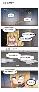 Page 60 of LastOrigin 最后的起源 LO官方漫画个人汉化合集（25.01.27 - 26.06.05更新） - preview thumbnail
