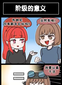 Page 612 of LastOrigin 最后的起源 LO官方漫画个人汉化合集（25.01.27 - 26.06.05更新） - preview thumbnail
