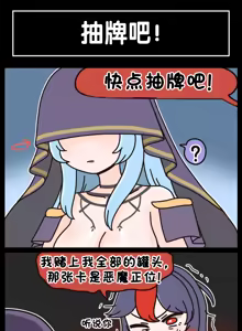 Page 614 of LastOrigin 最后的起源 LO官方漫画个人汉化合集（25.01.27 - 26.06.05更新） - preview thumbnail