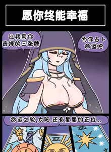 Page 615 of LastOrigin 最后的起源 LO官方漫画个人汉化合集（25.01.27 - 26.06.05更新） - preview thumbnail