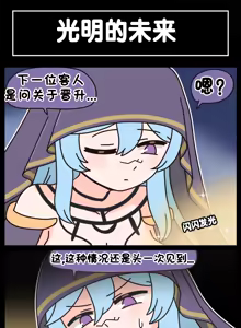 Page 616 of LastOrigin 最后的起源 LO官方漫画个人汉化合集（25.01.27 - 26.06.05更新） - preview thumbnail