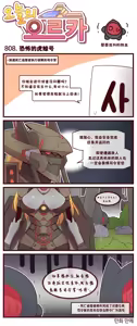 Page 619 of LastOrigin 最后的起源 LO官方漫画个人汉化合集（25.01.27 - 26.06.05更新） - preview thumbnail