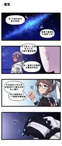 Page 626 of LastOrigin 最后的起源 LO官方漫画个人汉化合集（25.01.27 - 26.06.05更新） - preview thumbnail