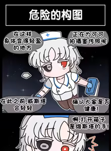Page 631 of LastOrigin 最后的起源 LO官方漫画个人汉化合集（25.01.27 - 26.06.05更新） - preview thumbnail