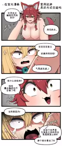 Page 65 of LastOrigin 最后的起源 LO官方漫画个人汉化合集（25.01.27 - 26.06.05更新） - preview thumbnail