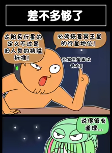 Page 652 of LastOrigin 最后的起源 LO官方漫画个人汉化合集（25.01.27 - 26.06.05更新） - preview thumbnail