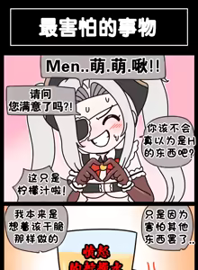 Page 655 of LastOrigin 最后的起源 LO官方漫画个人汉化合集（25.01.27 - 26.06.05更新） - preview thumbnail