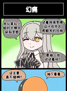 Page 665 of LastOrigin 最后的起源 LO官方漫画个人汉化合集（25.01.27 - 26.06.05更新） - preview thumbnail