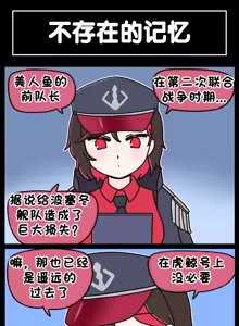 Page 685 of LastOrigin 最后的起源 LO官方漫画个人汉化合集（25.01.27 - 26.06.05更新） - preview thumbnail