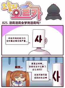 Page 689 of LastOrigin 最后的起源 LO官方漫画个人汉化合集（25.01.27 - 26.06.05更新） - preview thumbnail