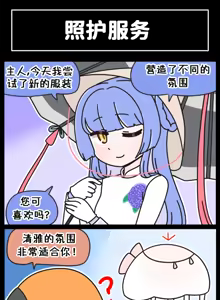 Page 70 of LastOrigin 最后的起源 LO官方漫画个人汉化合集（25.01.27 - 26.06.05更新） - preview thumbnail