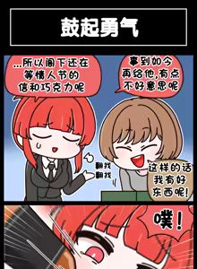 Page 705 of LastOrigin 最后的起源 LO官方漫画个人汉化合集（25.01.27 - 26.06.05更新） - preview thumbnail