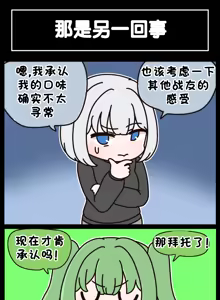 Page 718 of LastOrigin 最后的起源 LO官方漫画个人汉化合集（25.01.27 - 26.06.05更新） - preview thumbnail