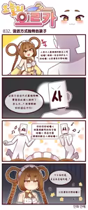 Page 721 of LastOrigin 最后的起源 LO官方漫画个人汉化合集（25.01.27 - 26.06.05更新） - preview thumbnail